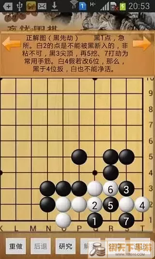 忘忧围棋安卓版下载