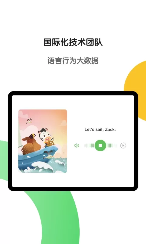 斑马AI学HDapp安卓版图4