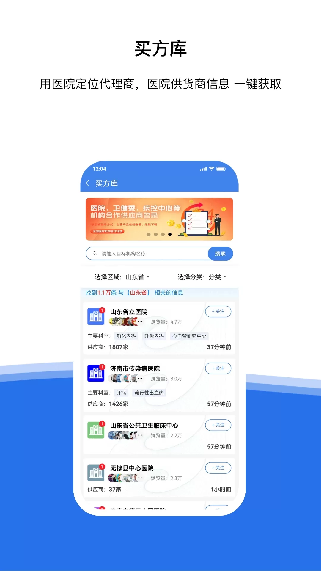 医统汇下载免费版图2