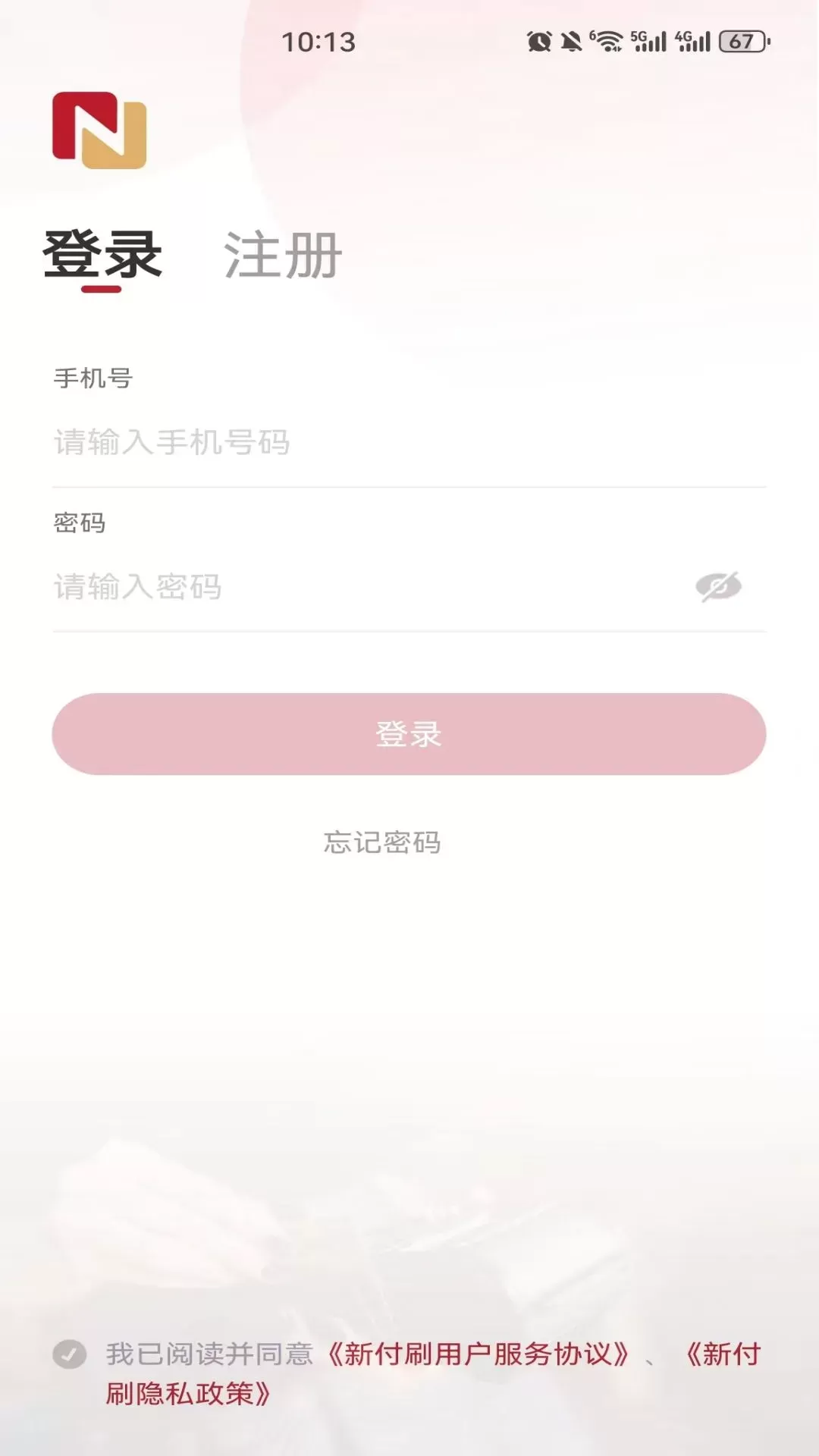 新付刷下载手机版图0