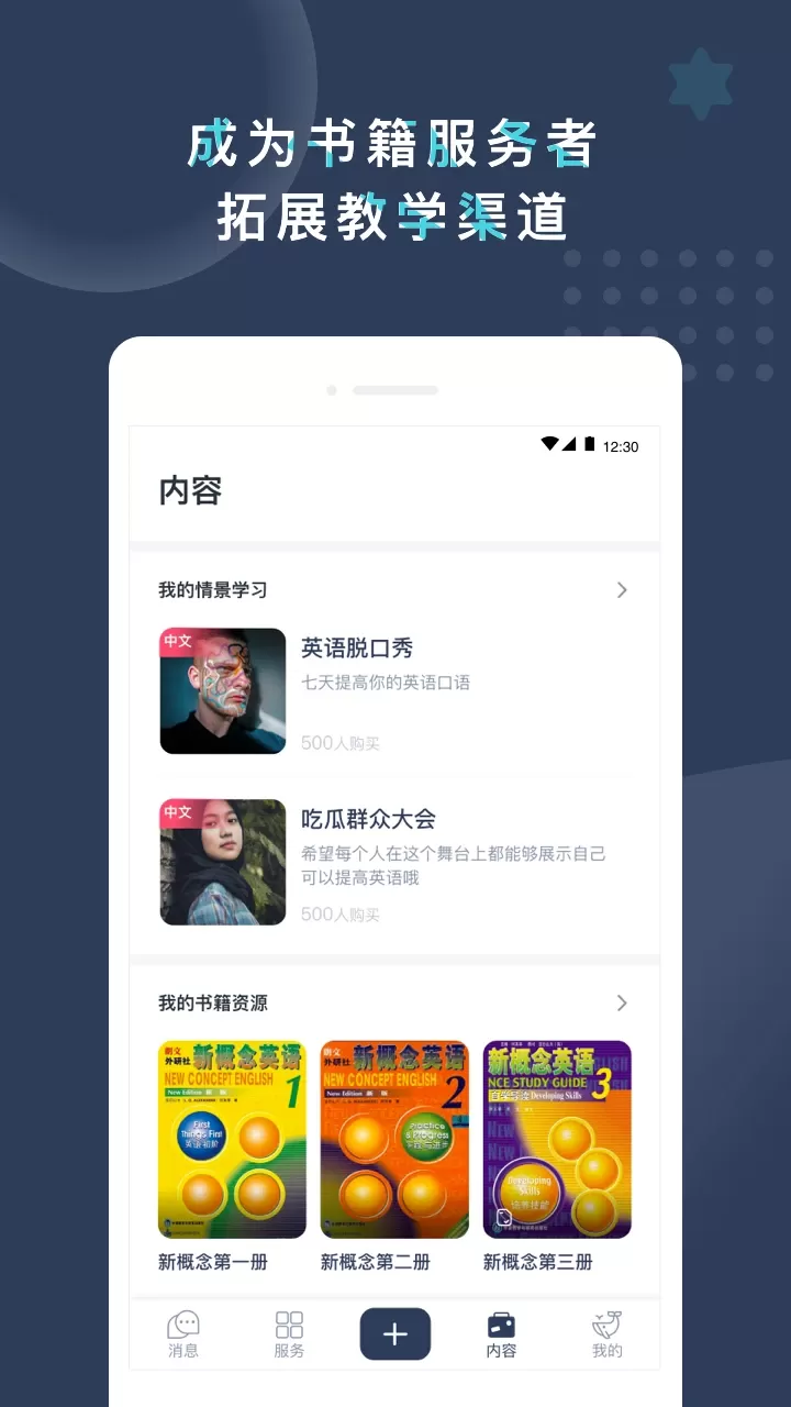 PopOnTutor正版下载图1