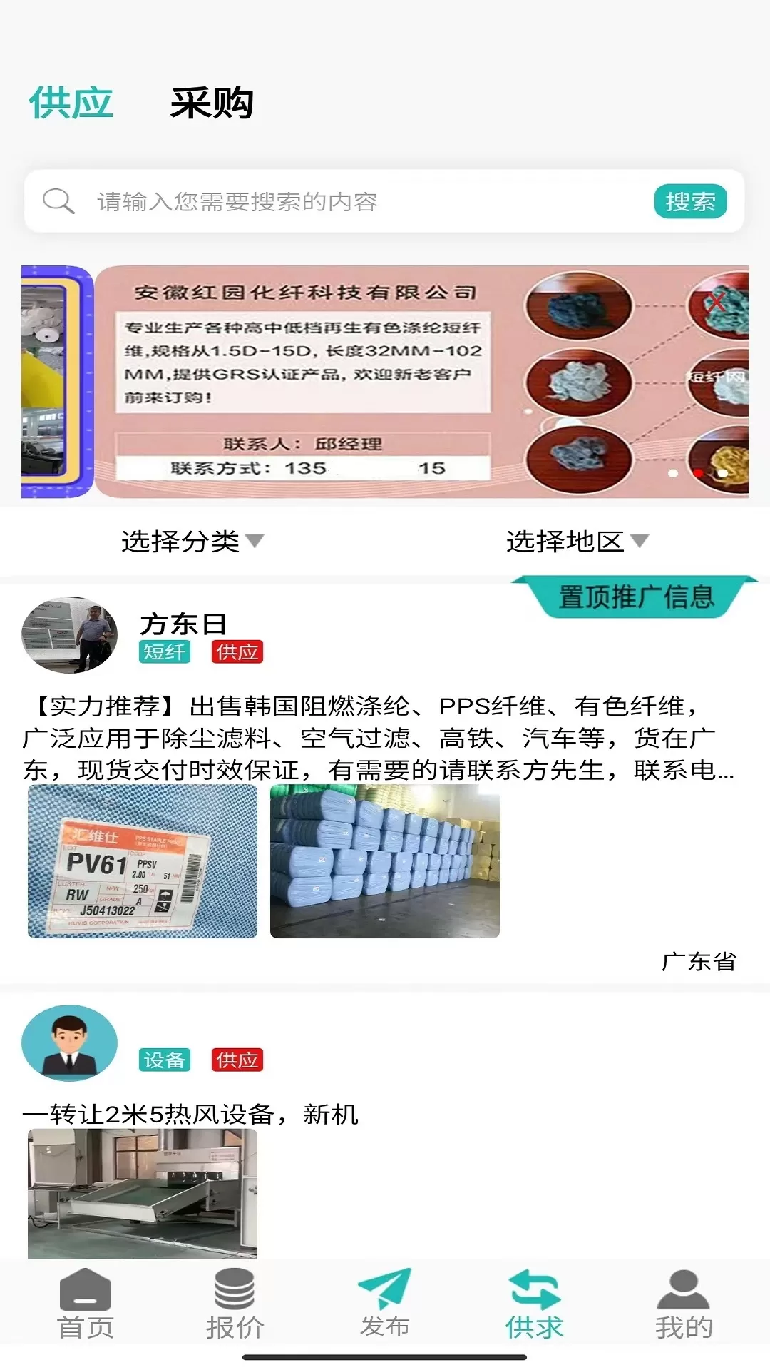 短纤网平台下载图1