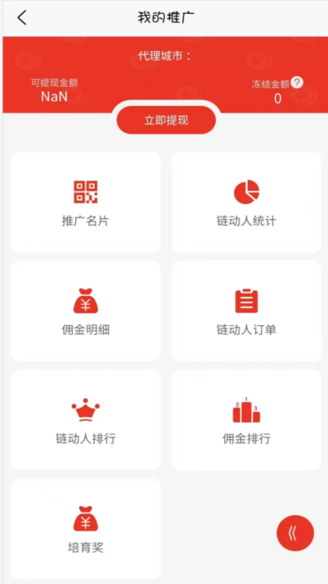 驼禄商城下载免费版图2