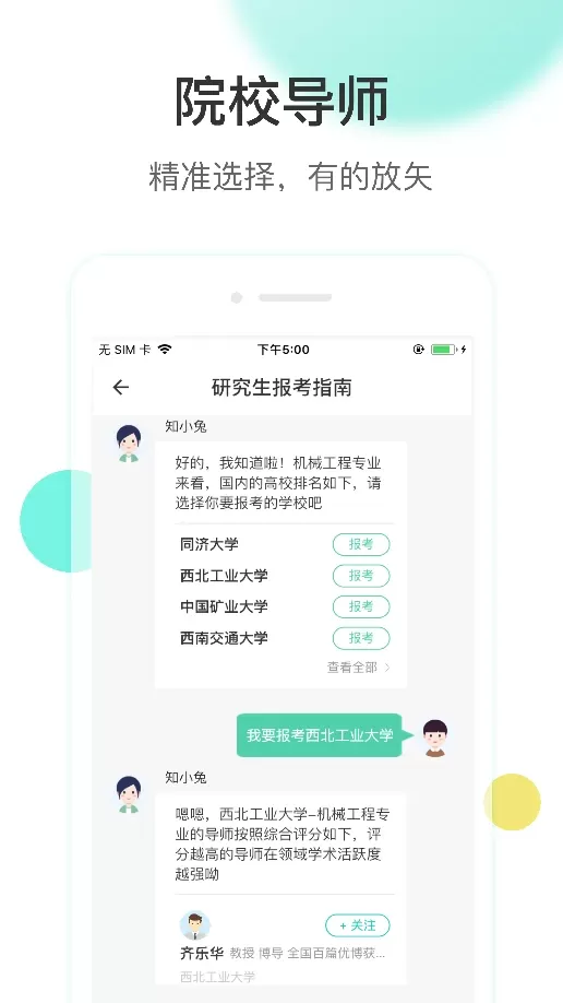 知兔免费下载图4