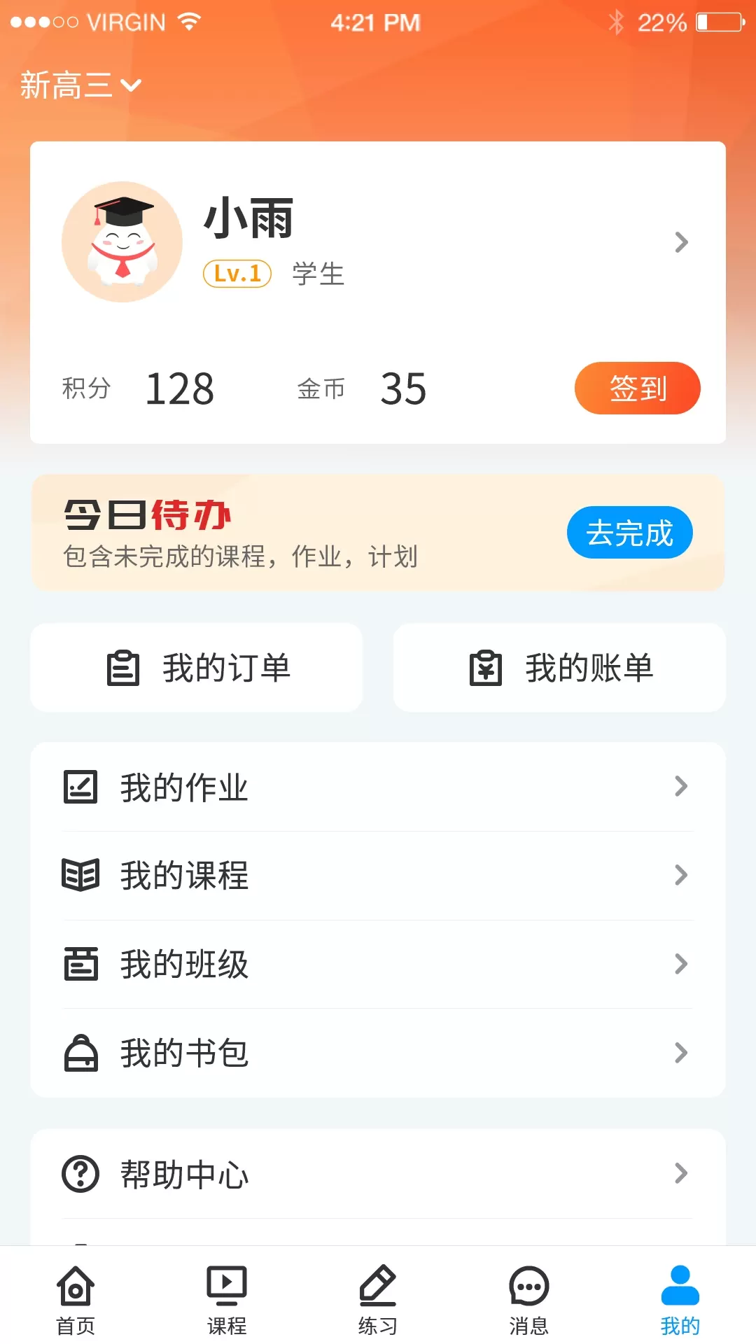 小雨优学老版本下载图3