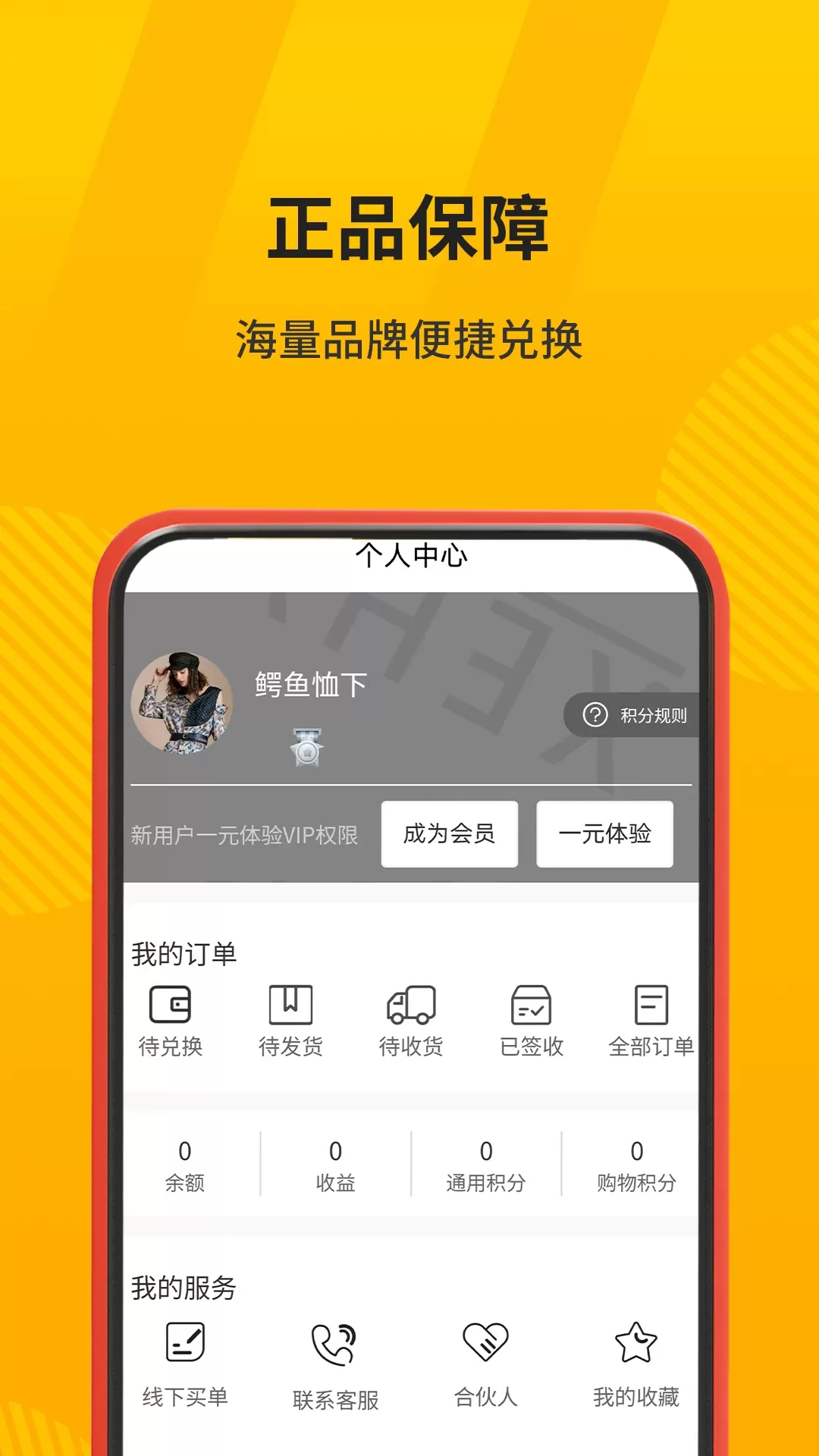 小二会员正版下载图3