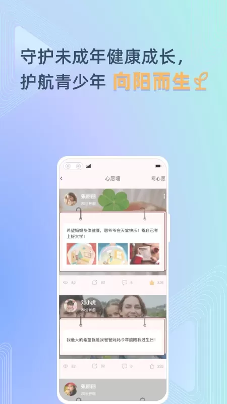 守未联盟app最新版图1