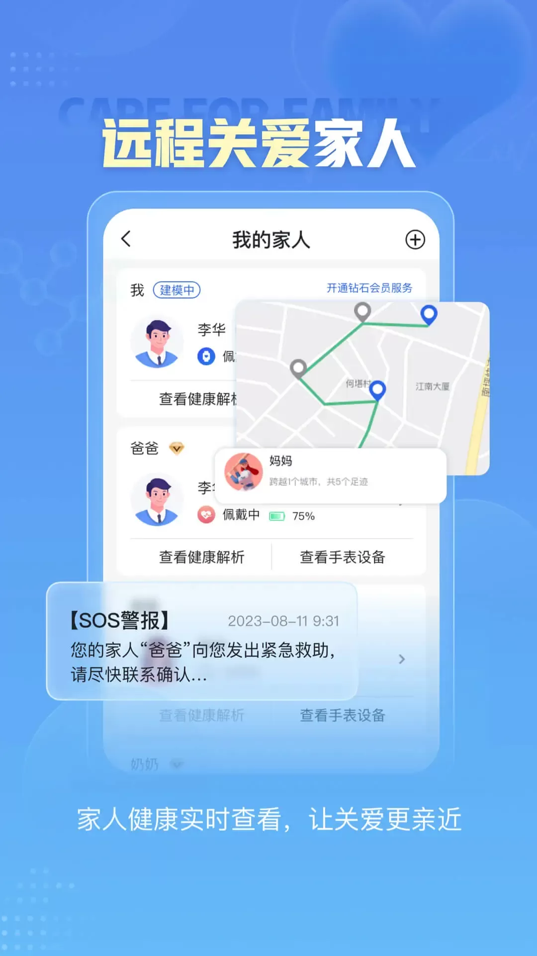 小笨健康安卓版最新版图3