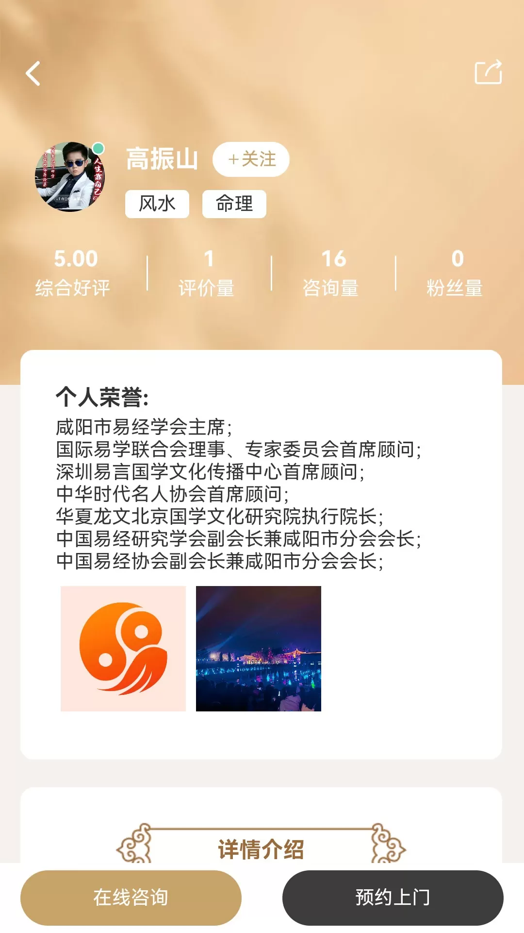 易师通最新版本图2