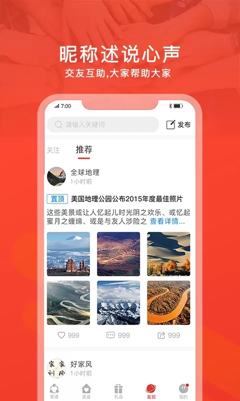 脉丁家谱官网正版下载图3