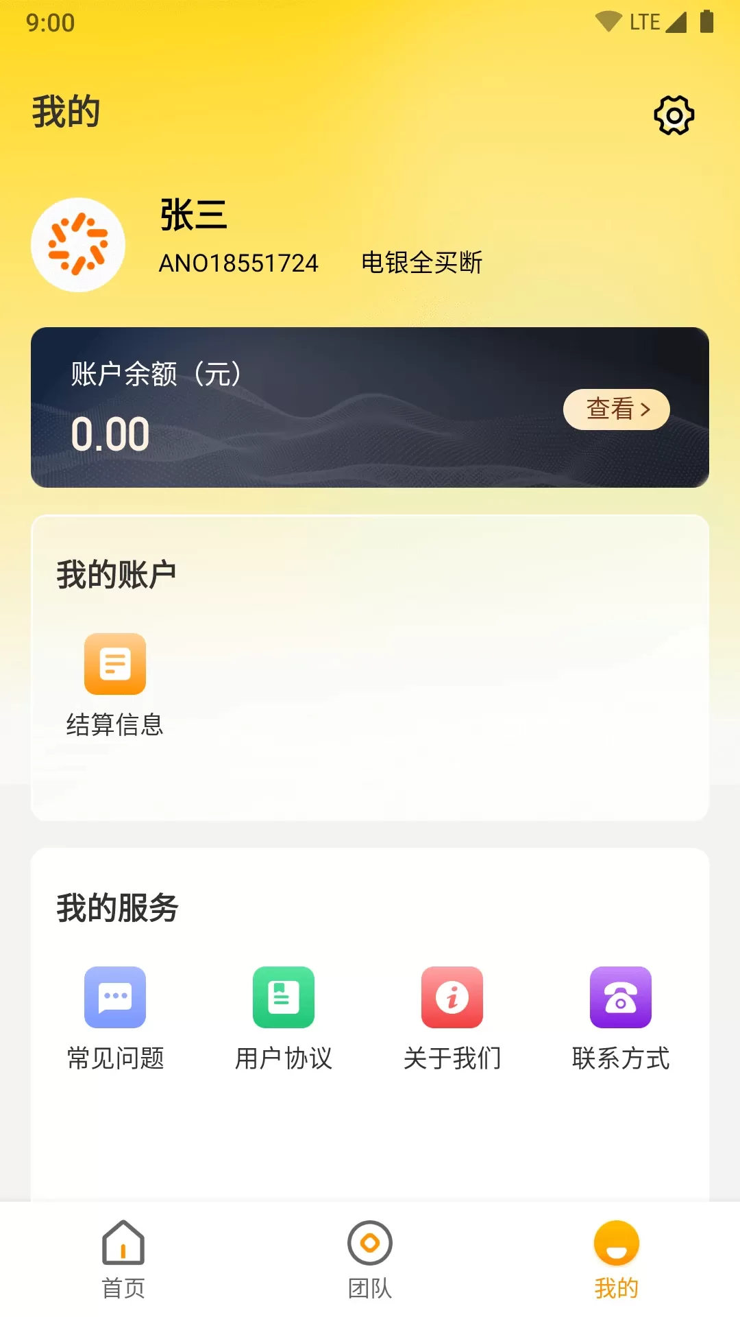 展业家最新版下载图3