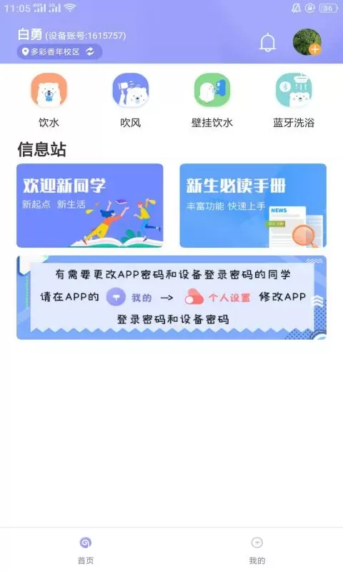 溢之泉下载官方版图1