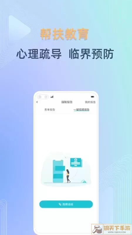 守未联盟app最新版