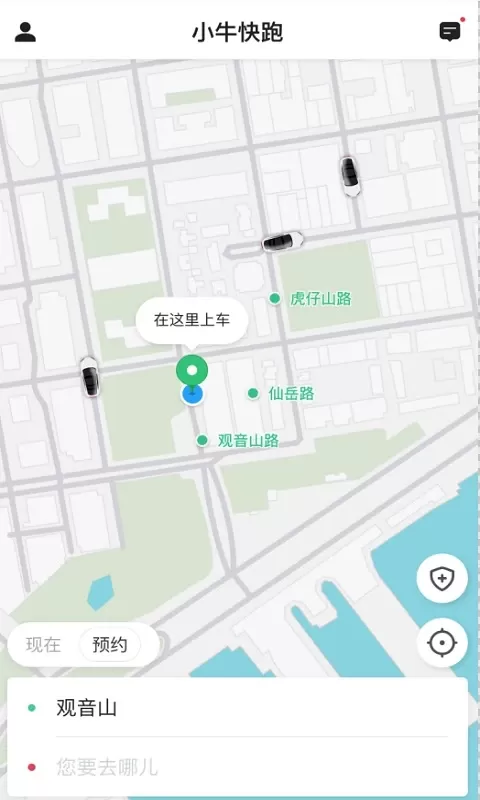 小牛快跑下载正版图3