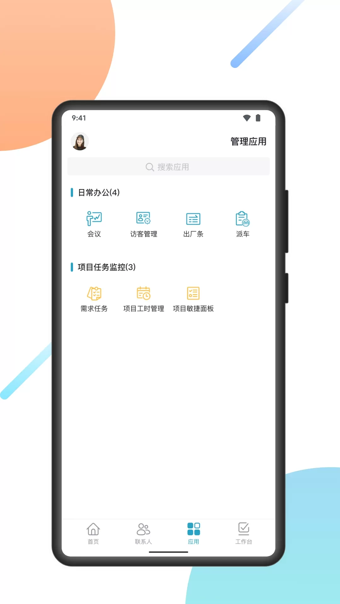 uMobile CV下载安卓版图2