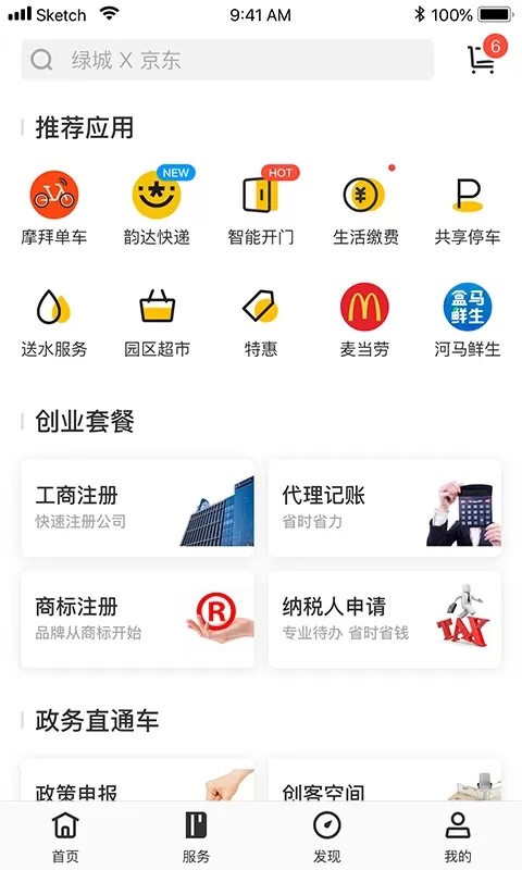 云助最新版下载图1