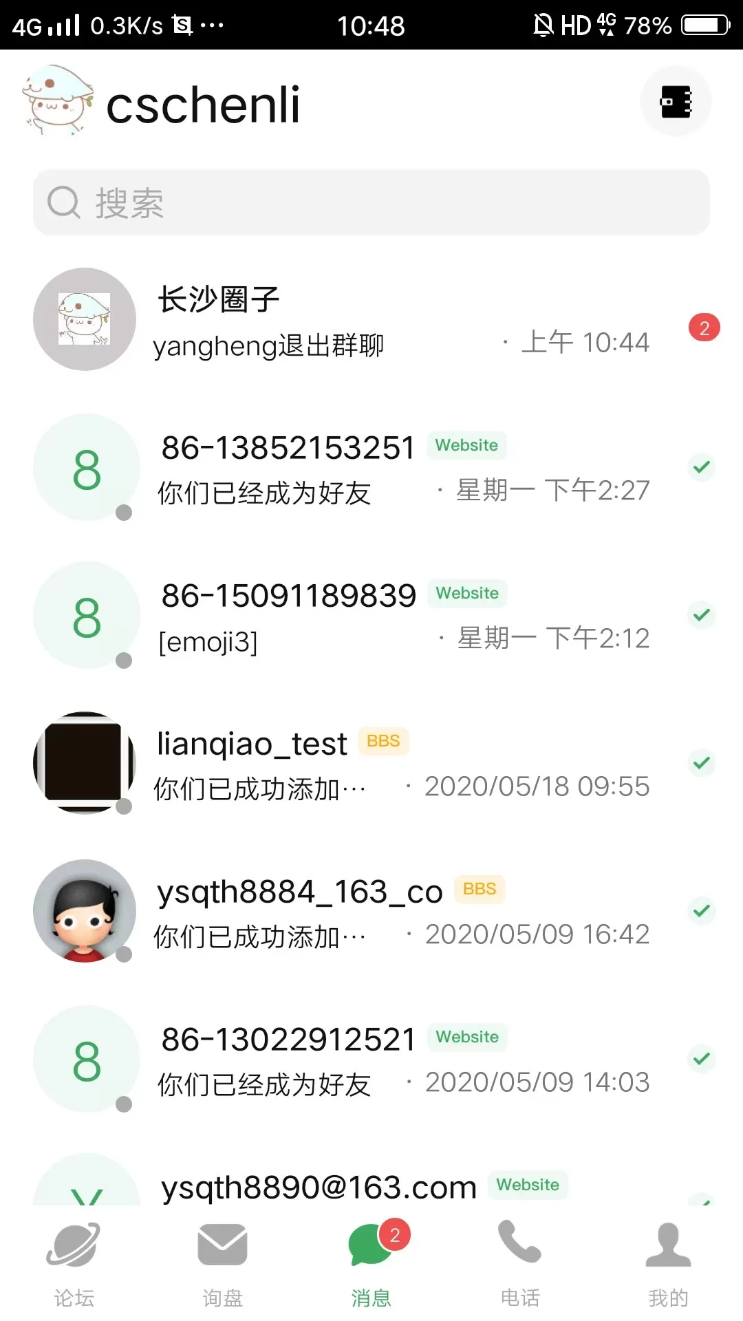 宜选网下载官方正版图2