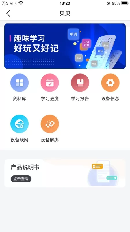 途蛙手机版下载图1