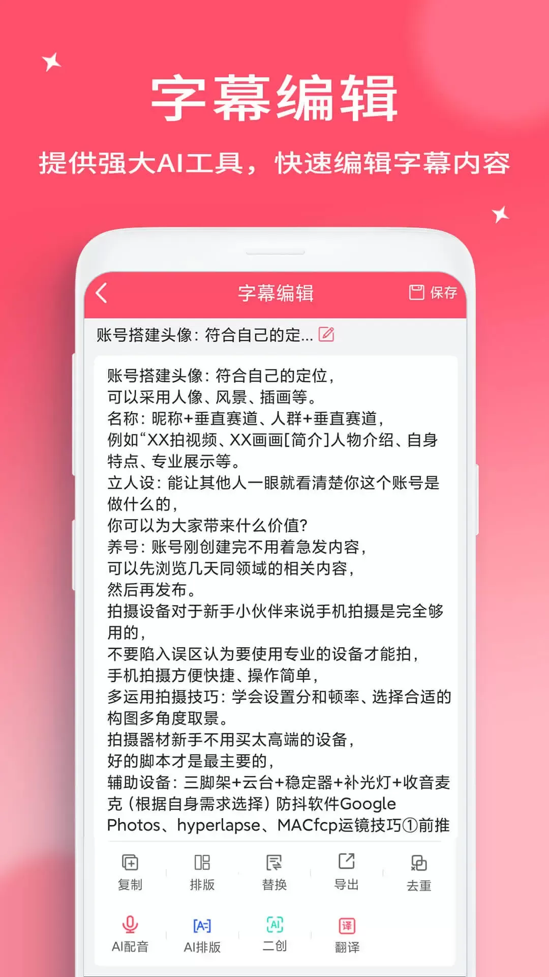 字幕提取器app下载图1