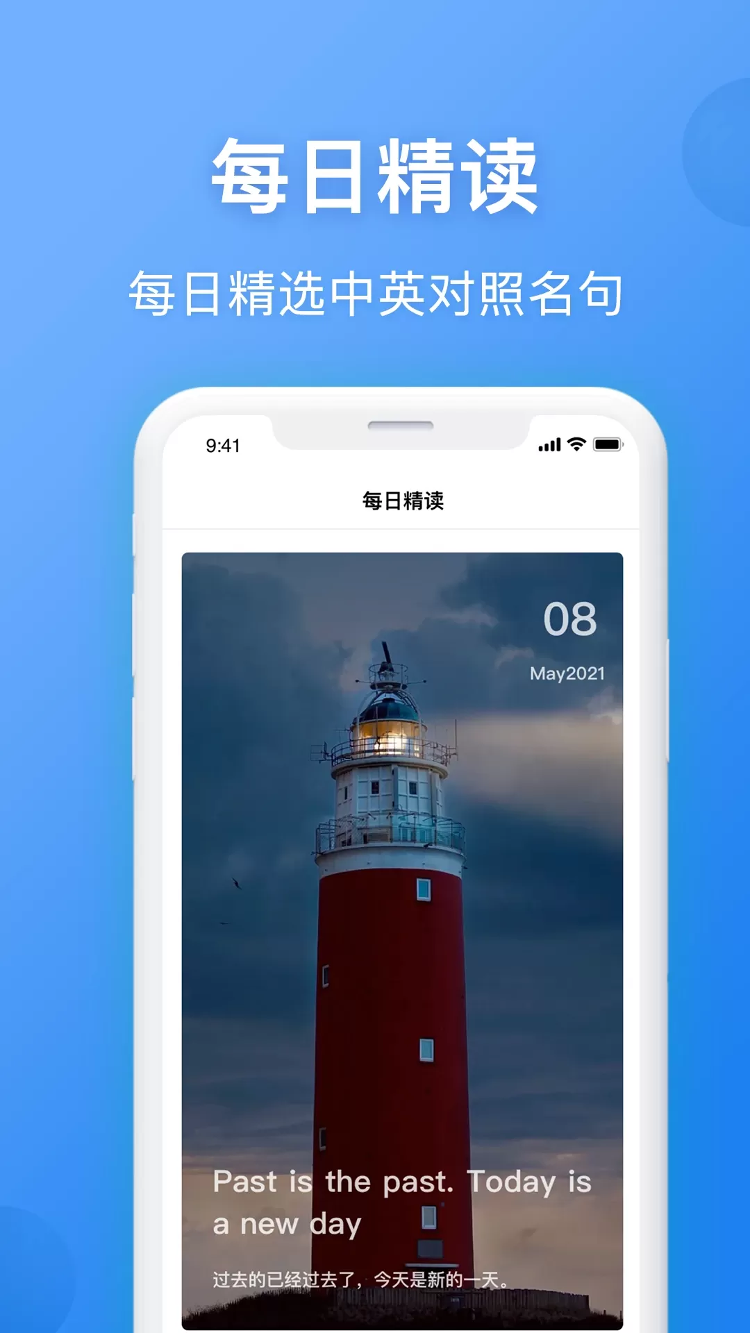 英汉翻译安卓最新版图1