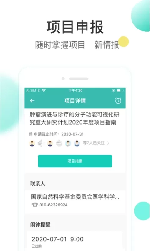 知兔免费下载图2