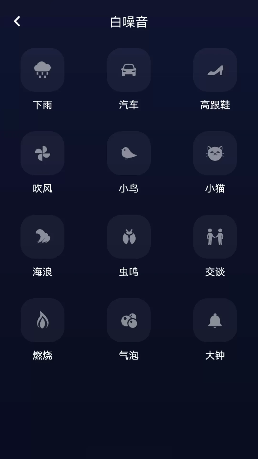 府声FM下载安卓图2