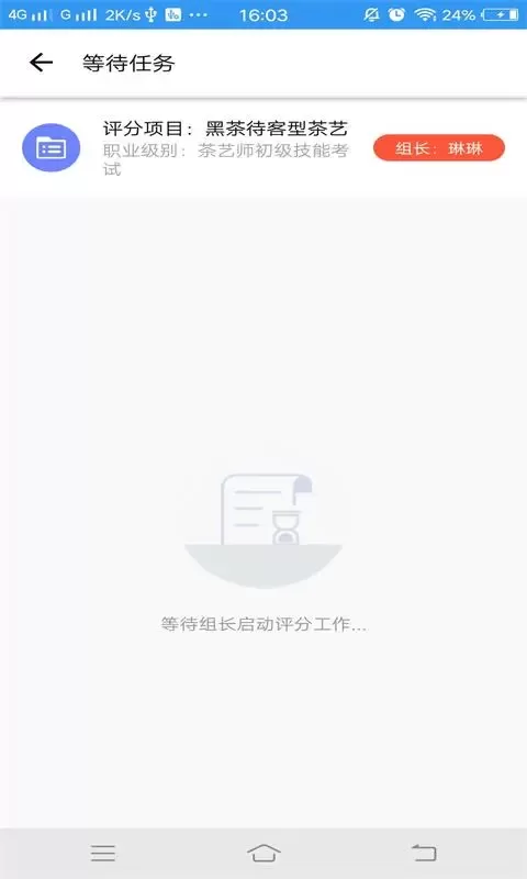 移动评分下载免费版图3