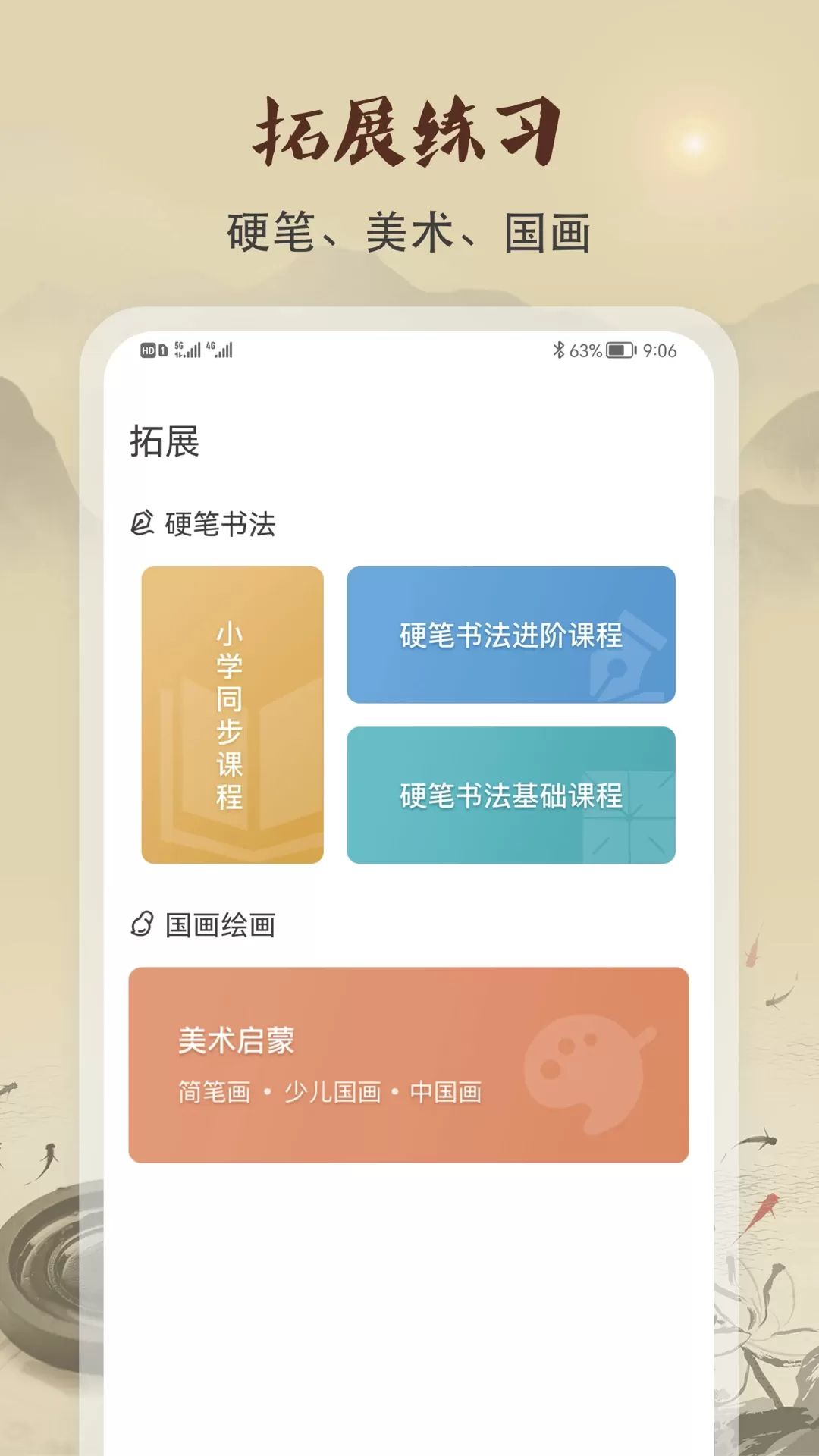 软笔毛笔书法下载正版图2