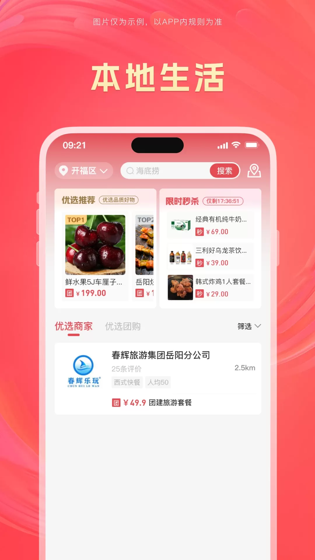 乐享商链官网版手机版图1