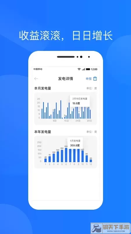 光伏生活官网版下载