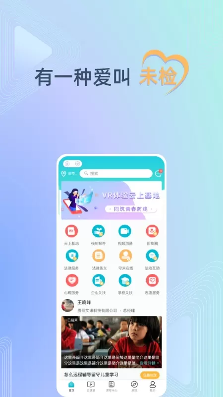 守未联盟app最新版图0