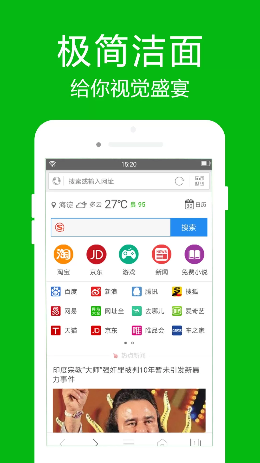 高速浏览器app安卓版图2