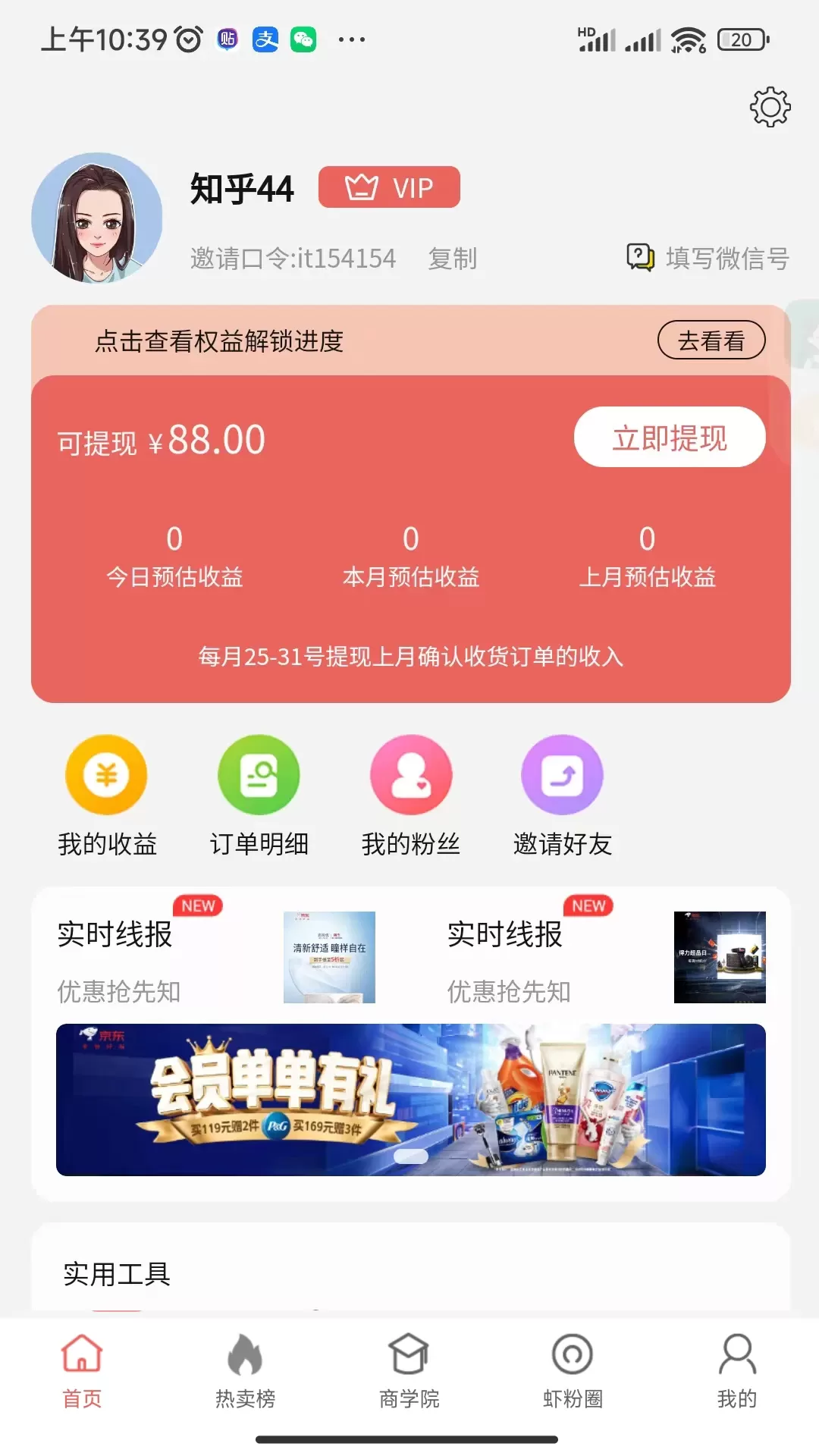 虾买买下载官方正版图1