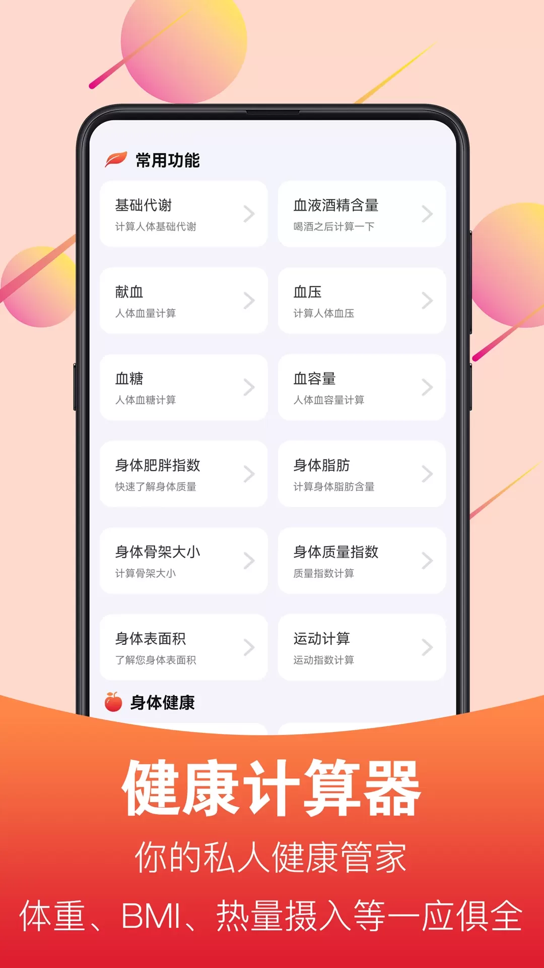 广场舞官网版最新图3