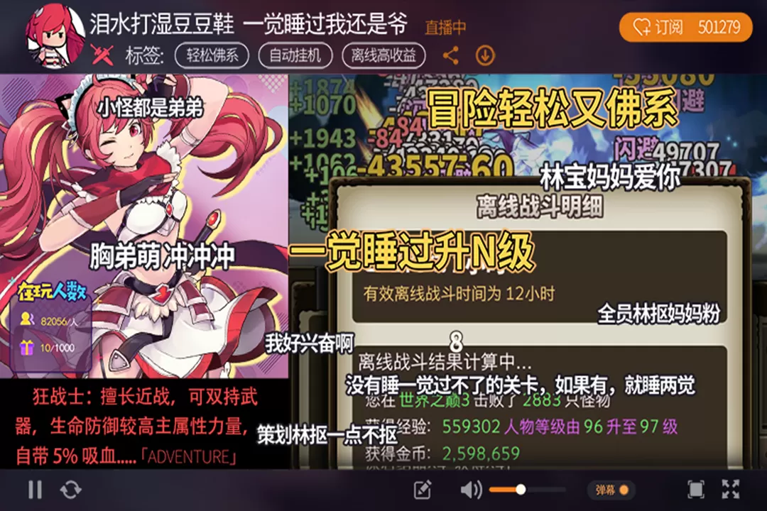 无尽大冒险最新版app图2