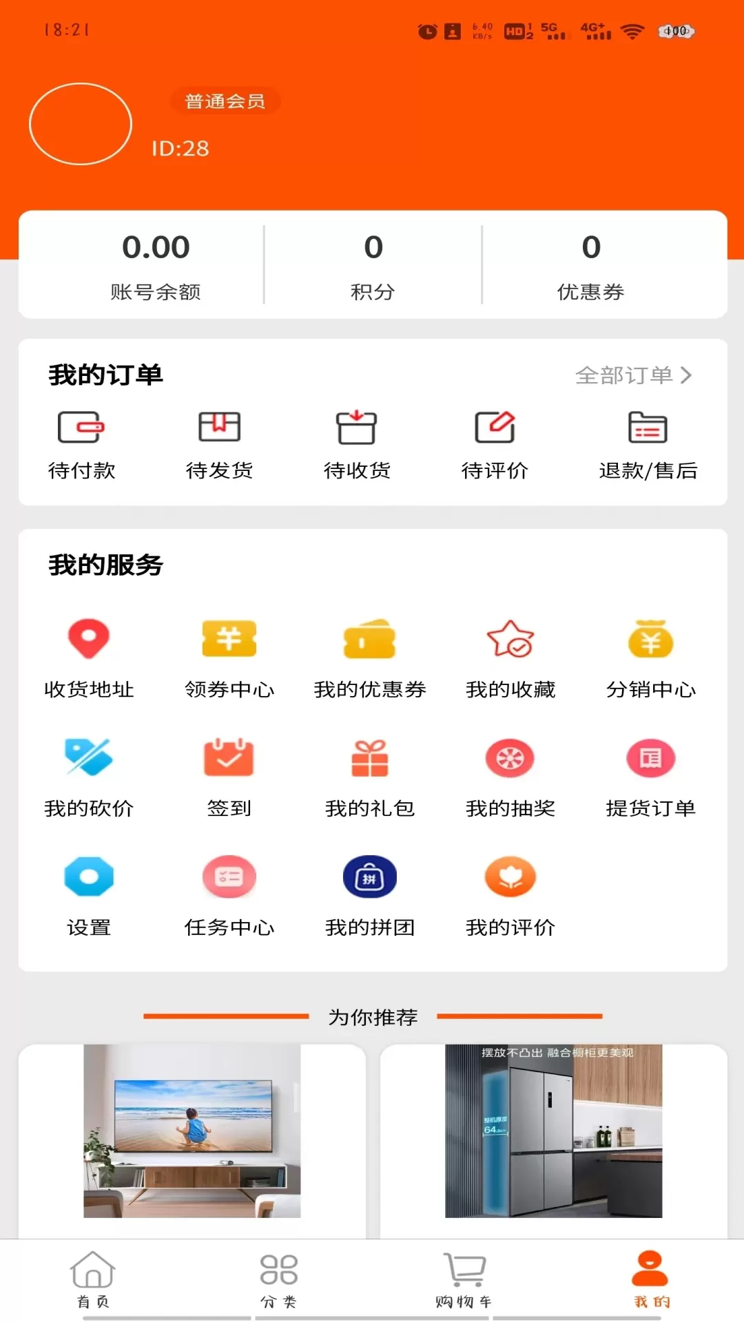 蓝果乐购2024最新版图1