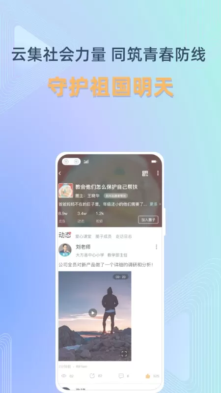 守未联盟app最新版图2