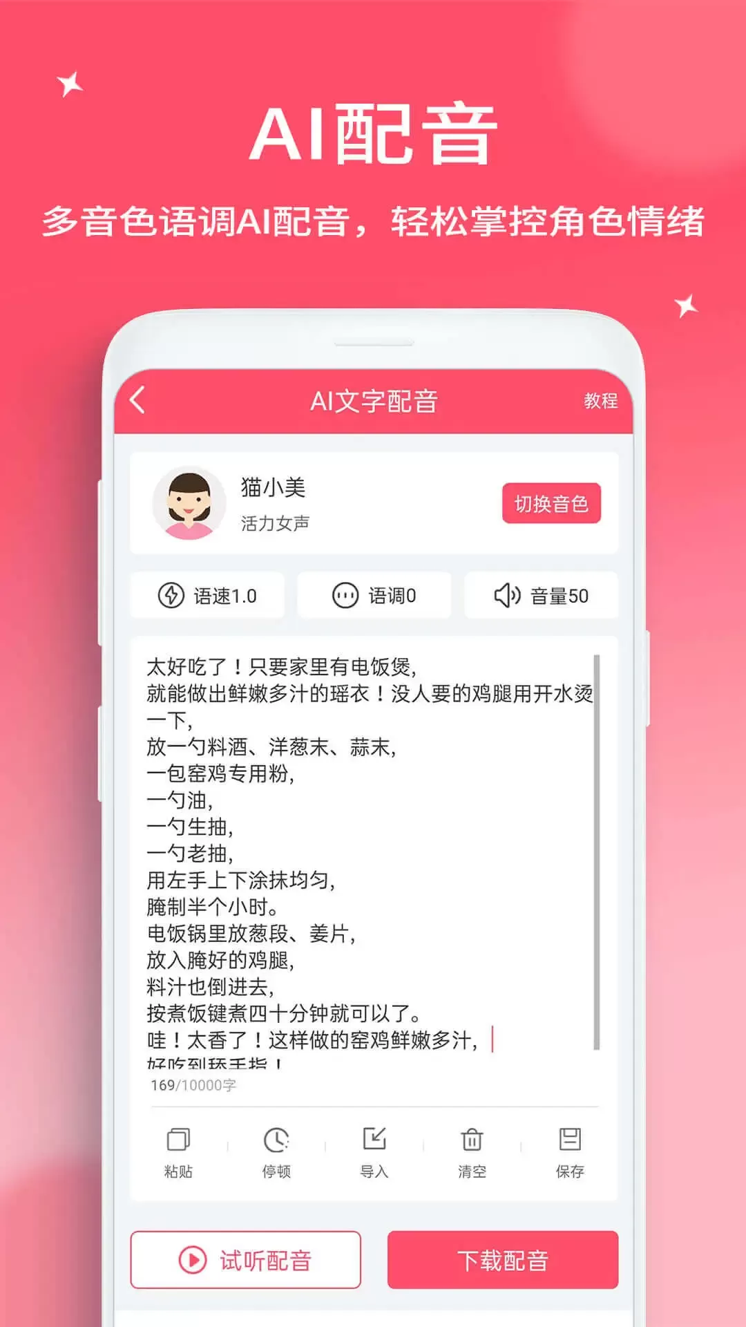 字幕提取器app下载图3