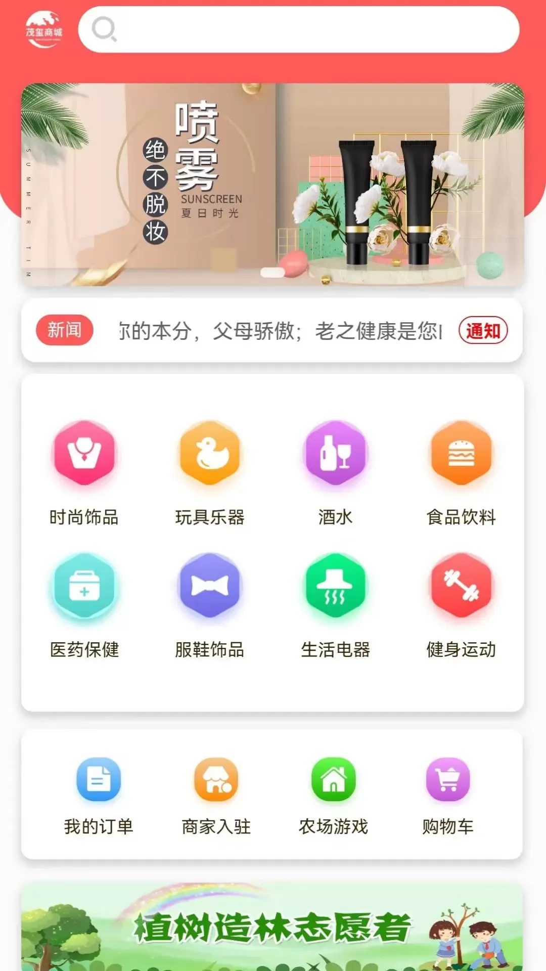 茂玺商贸下载免费图0