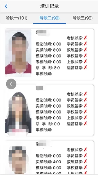 e通驾考管理官网版手机版图0