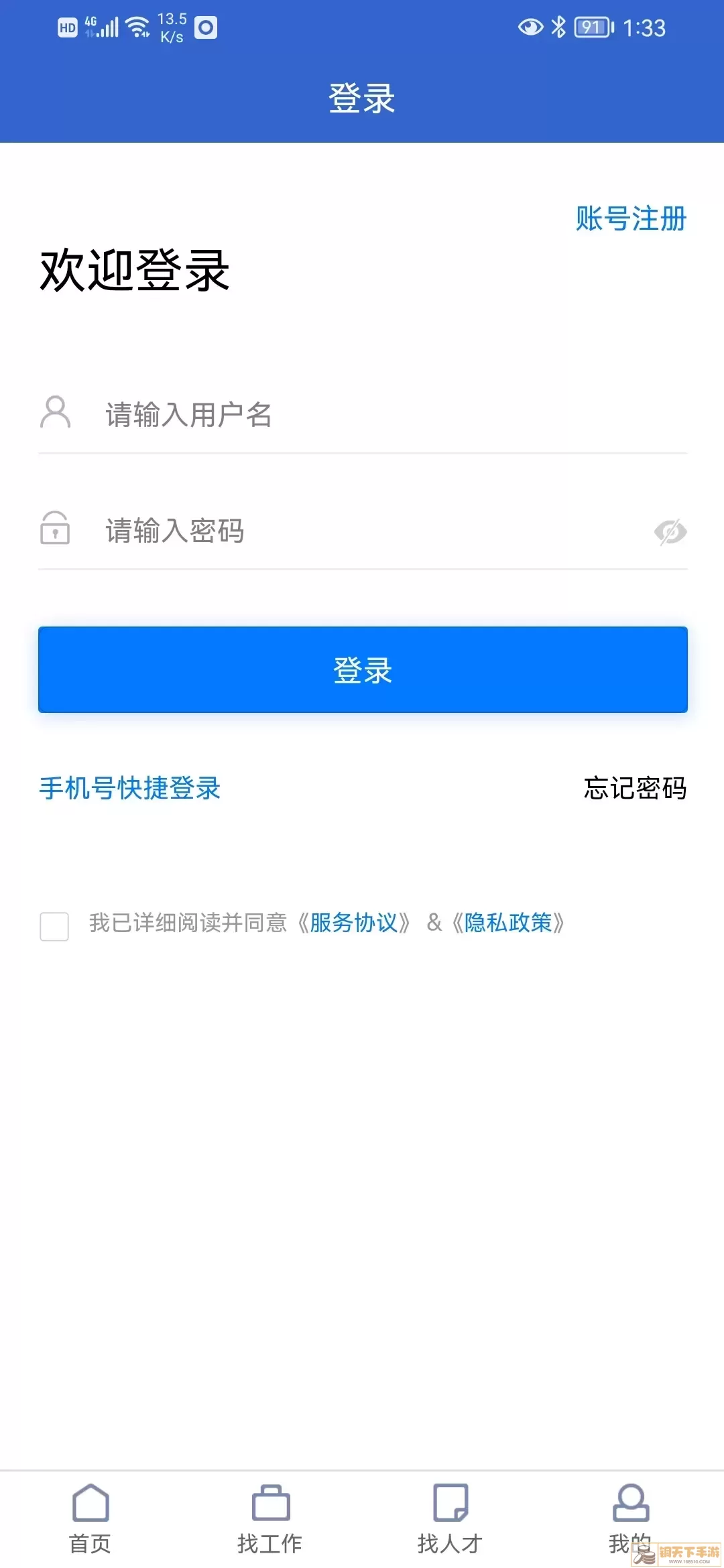 嵊新人才网官方免费下载