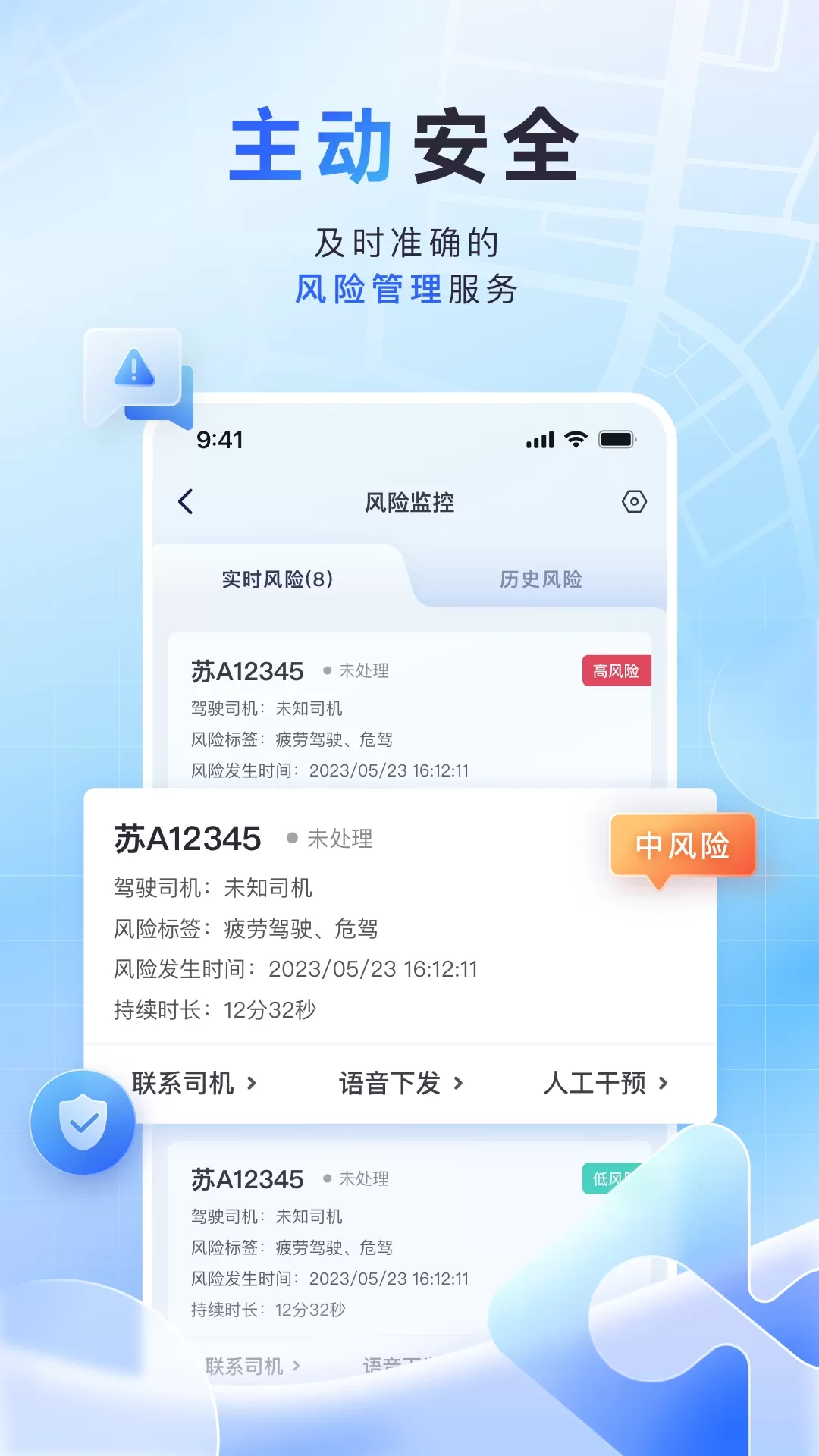 鱼快运管理版最新版图3