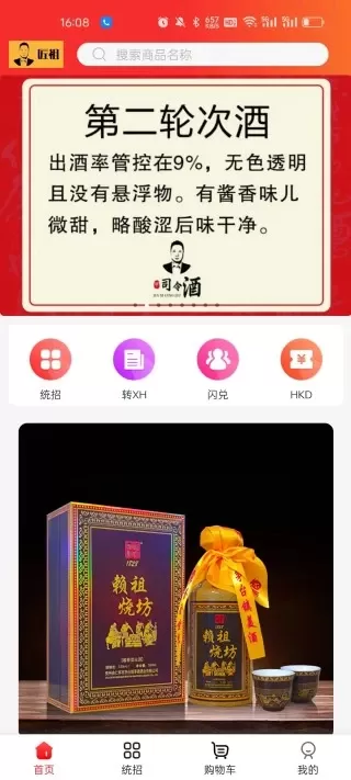 匠祖app下载图2