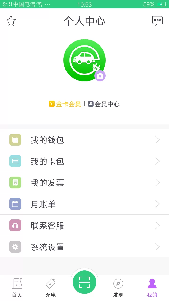 德充网下载免费版图2