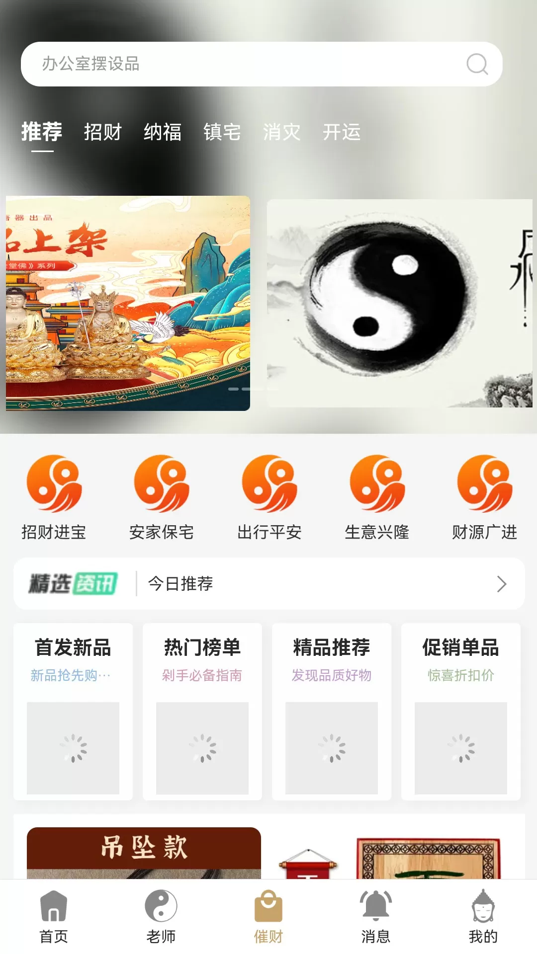 易师通最新版本图1