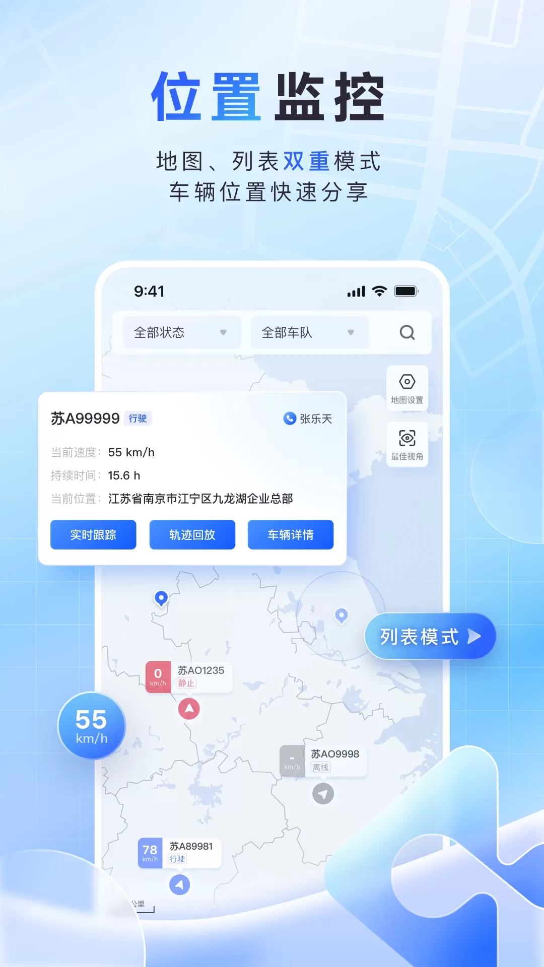 鱼快运管理版最新版图0