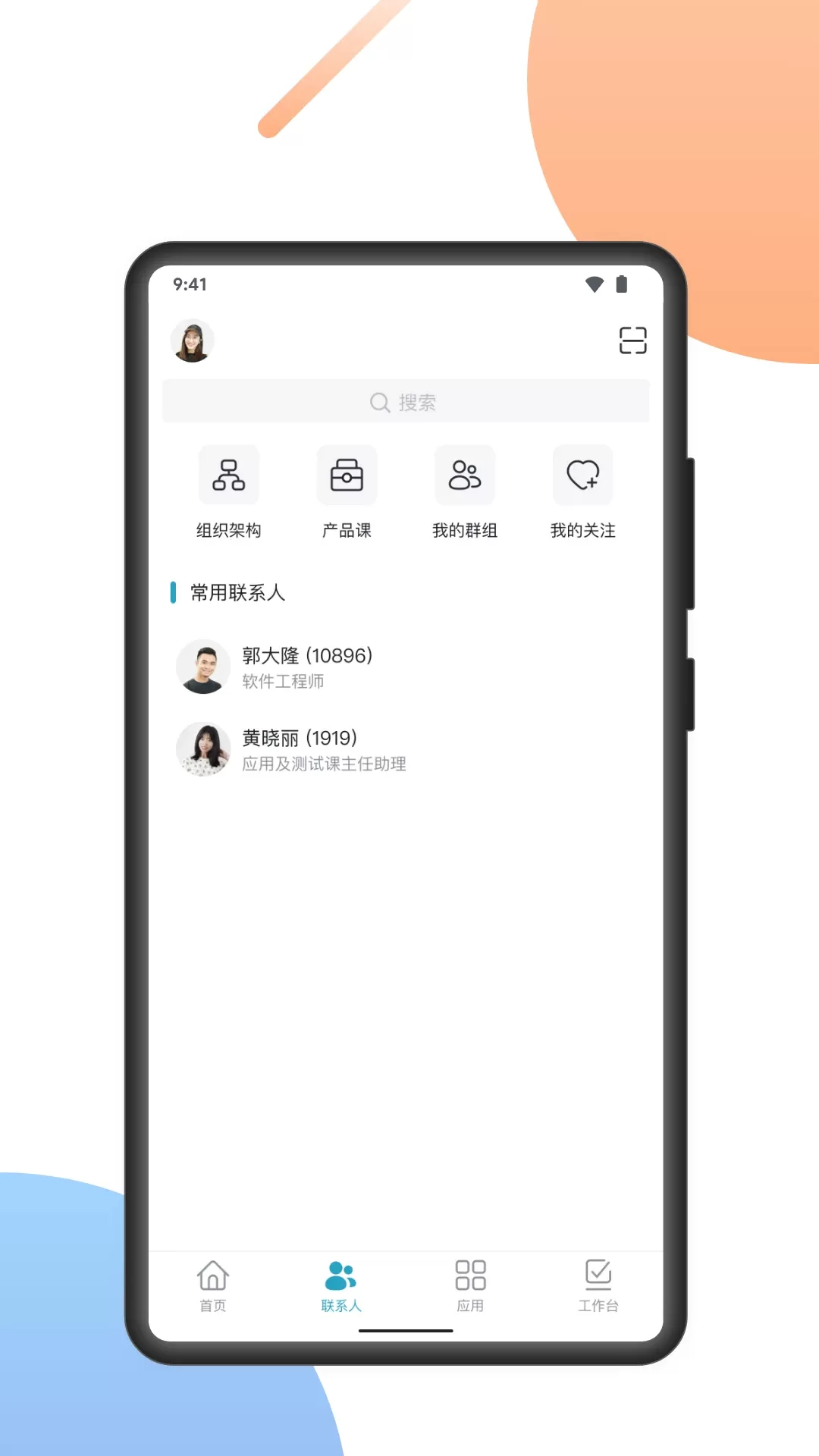 uMobile CV下载安卓版图1