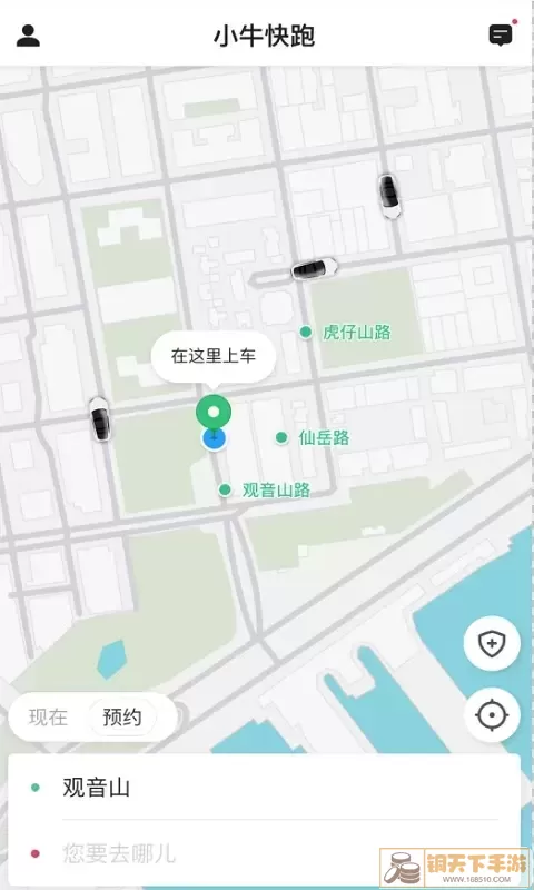 小牛快跑下载正版