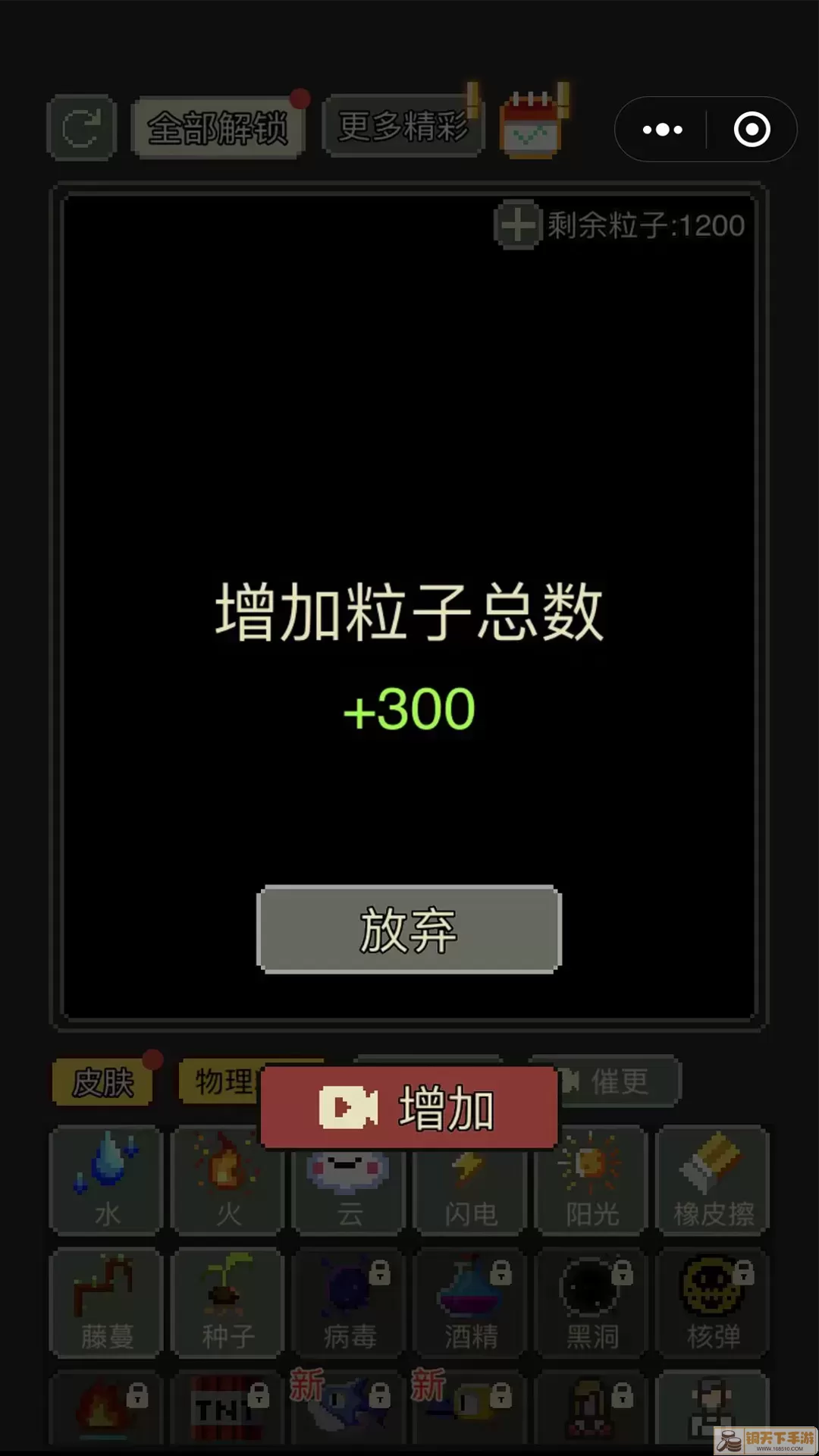 疯狂粉末沙盒安卓版app