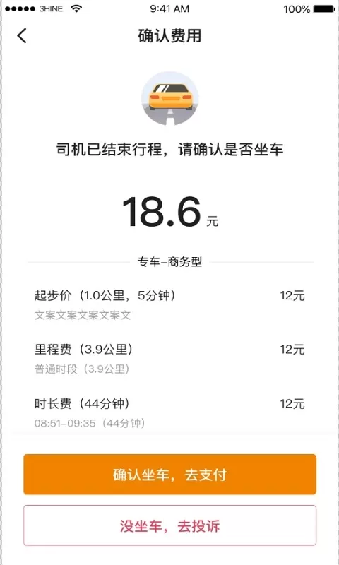 小牛快跑下载正版图2